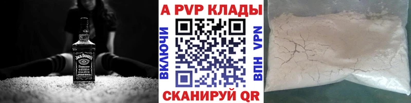 Купить где  Мещовск  A PVP Соль 
