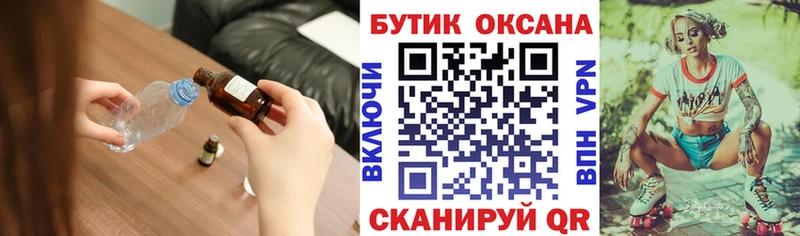 Бутират бутик  Купить где  Мещовск 