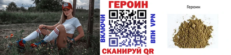 Купить где  Мещовск  ГЕРОИН хмурый 